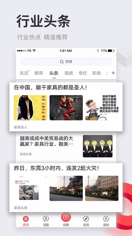 ΢ҾѶֻapp-΢ҾѶ v2.2.2 ֻ