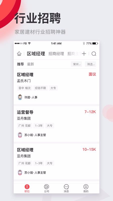 ΢ҾѶֻapp-΢ҾѶ v2.2.2 ֻ