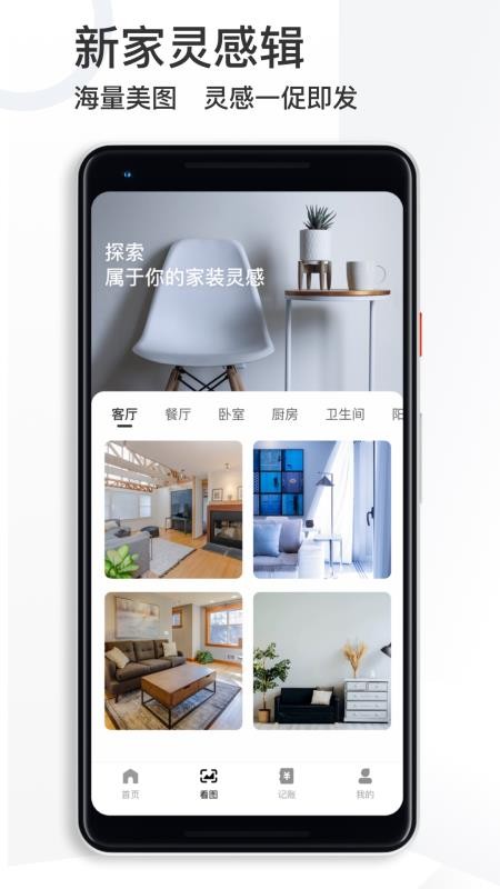 װЧͼֻapp-װЧͼ v1.0.0 ׿