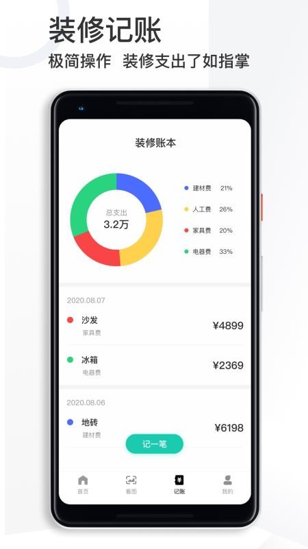 װЧͼֻapp-װЧͼ v1.0.0 ׿