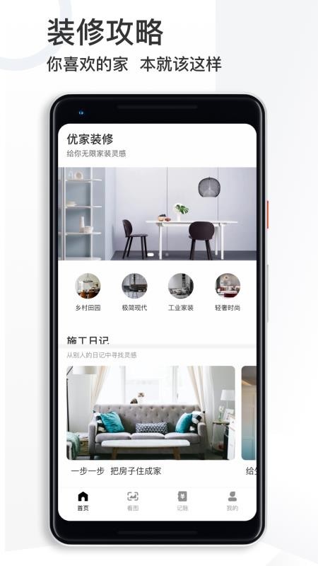 װЧͼֻapp-װЧͼ v1.0.0 ׿