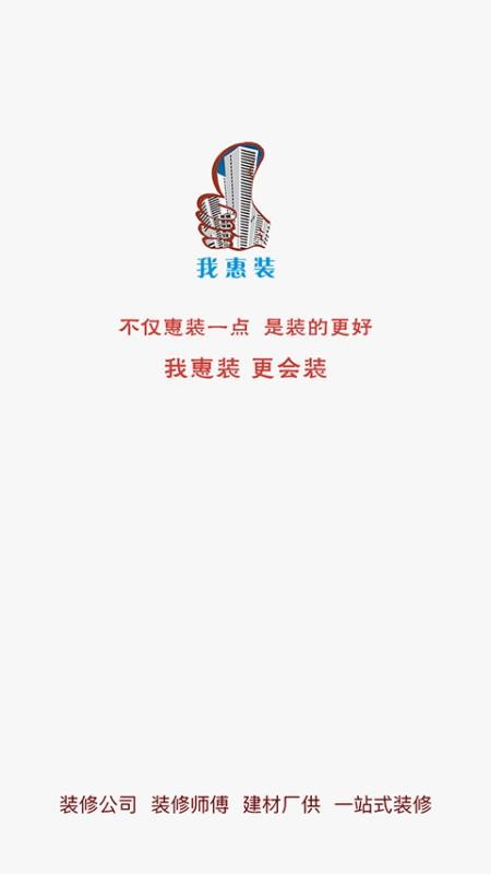 һװֻapp-һװ v1.1.2 ׿