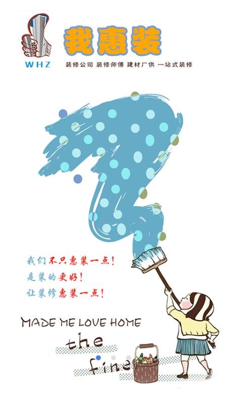 һװֻapp-һװ v1.1.2 ׿