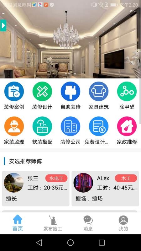 һװֻapp-һװ v1.1.2 ׿