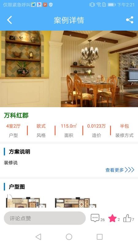 һװֻapp-һװ v1.1.2 ׿
