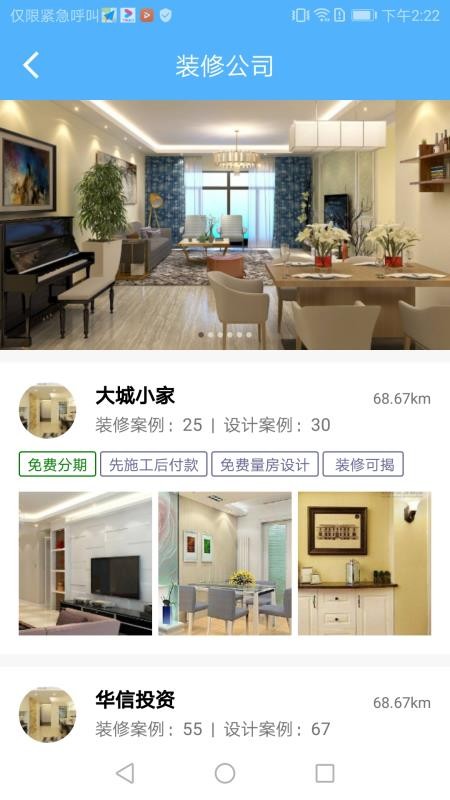 һװֻapp-һװ v1.1.2 ׿