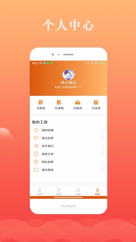 ΢ƸƷֻapp-΢ƸƷ v1.0.0 ׿