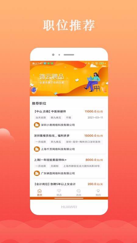 ΢ƸƷֻapp-΢ƸƷ v1.0.0 ׿