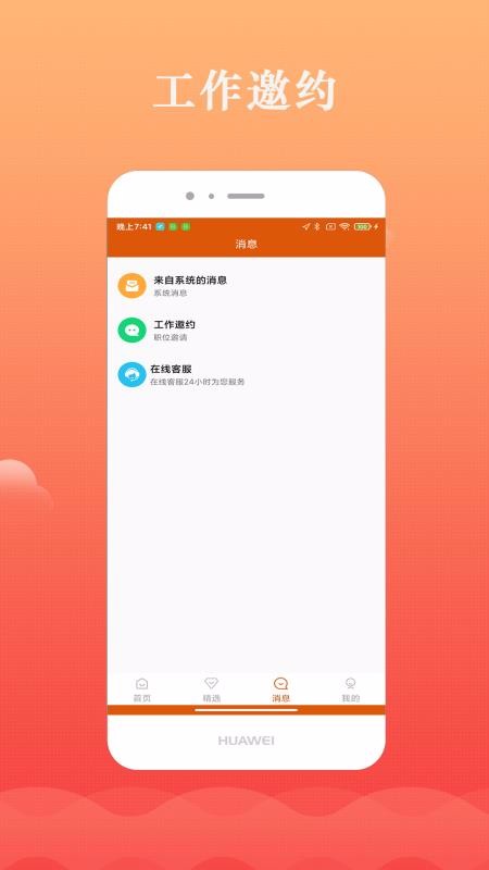 ΢ƸƷֻapp-΢ƸƷ v1.0.0 ׿