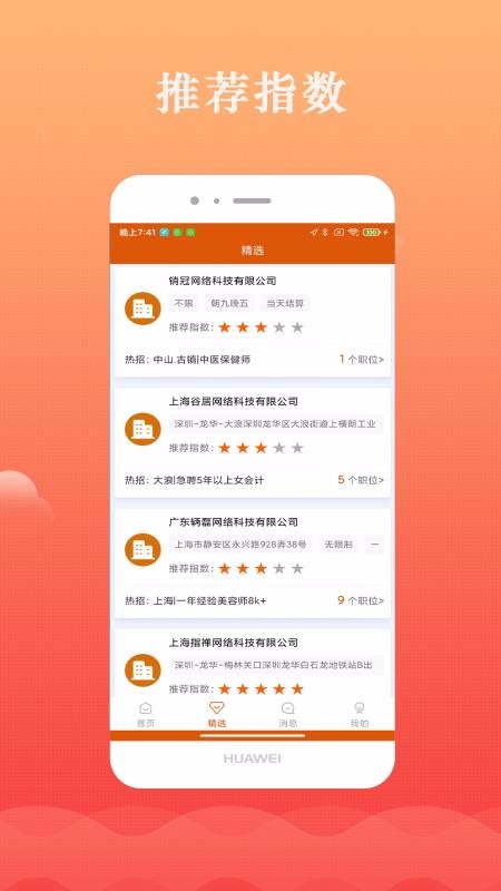 ΢ƸƷֻapp-΢ƸƷ v1.0.0 ׿