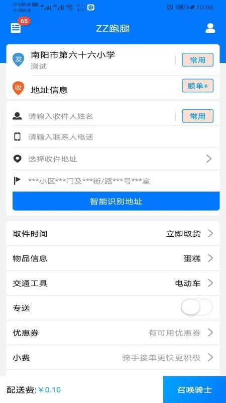 ZZֻapp-ZZ v1.2.31 ׿
