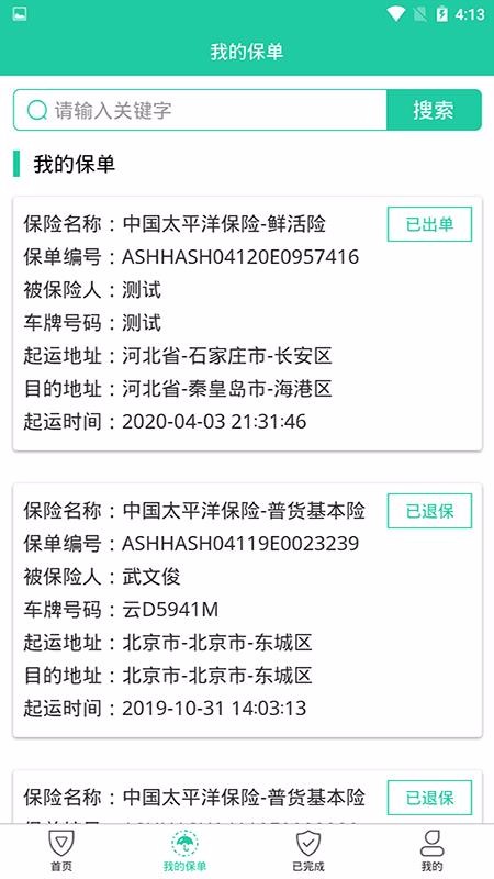 ˱ֻapp-˱ v1.2.3 ׿