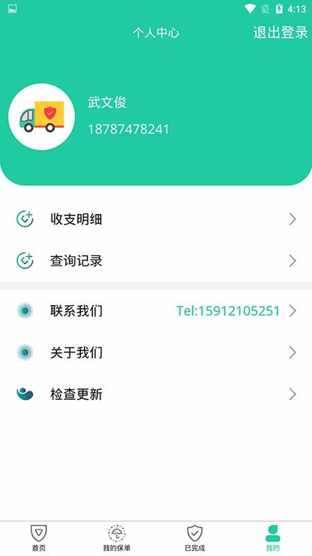 ˱ֻapp-˱ v1.2.3 ׿