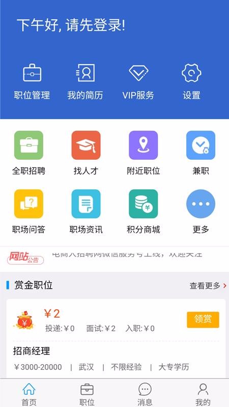 ˲ֻapp-˲ v1.1.0 ׿