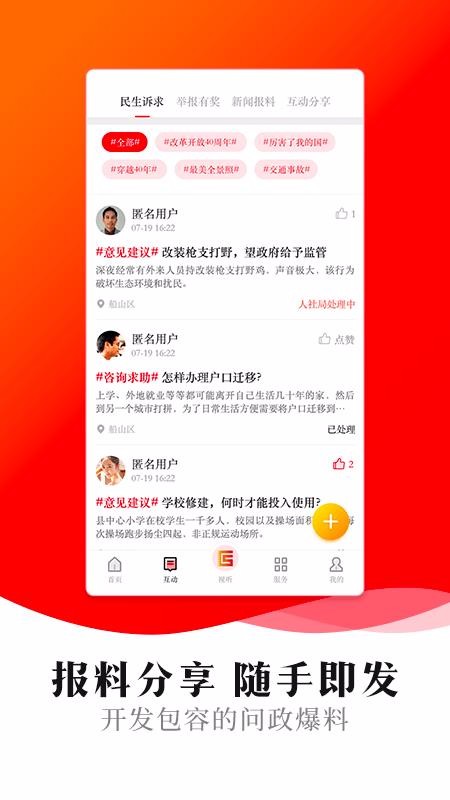 ɽýֻapp-ɽý v1.4.1 ֻ