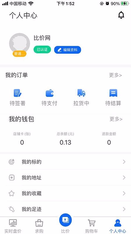 ȼֻapp-ȼ v1.0.5 ׿