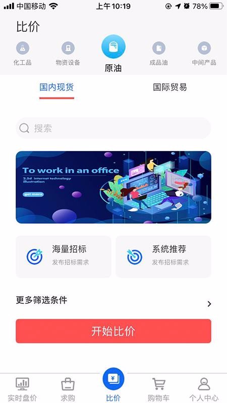 ȼֻapp-ȼ v1.0.5 ׿