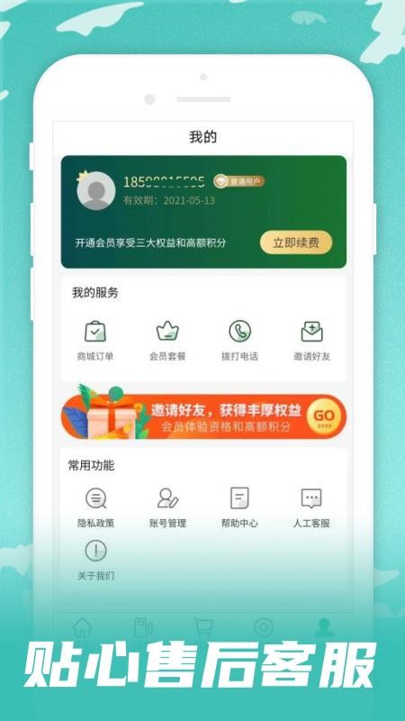 ɵ绰ֻapp-ɵ绰 v1.0.2 ׿