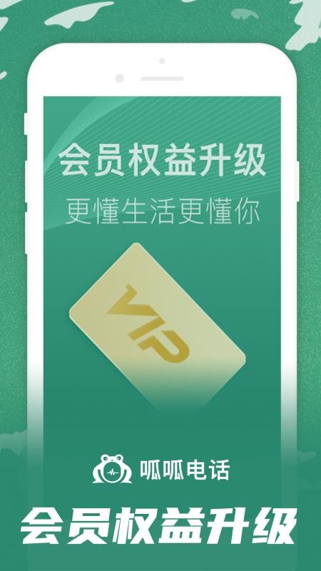ɵ绰ֻapp-ɵ绰 v1.0.2 ׿