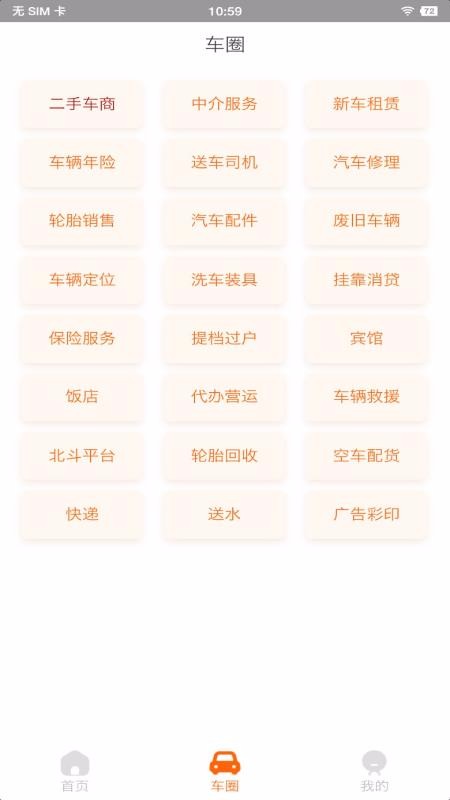 Ԫ϶ֻֻapp-Ԫ϶ֻ v0.0.42 ֻ