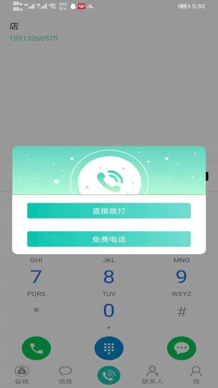 СѾֻapp-СѾ v2.9.9 ׿
