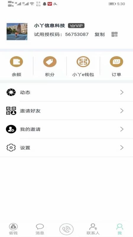 СѾֻapp-СѾ v2.9.9 ׿
