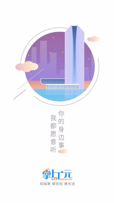 ϹԪֻapp-ϹԪ v5.3.0 ׿