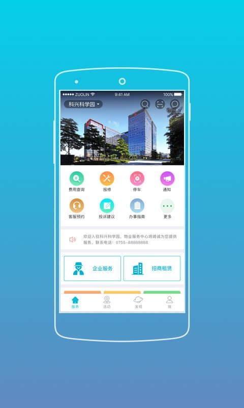 лֻapp-л v8.1.0 ׿