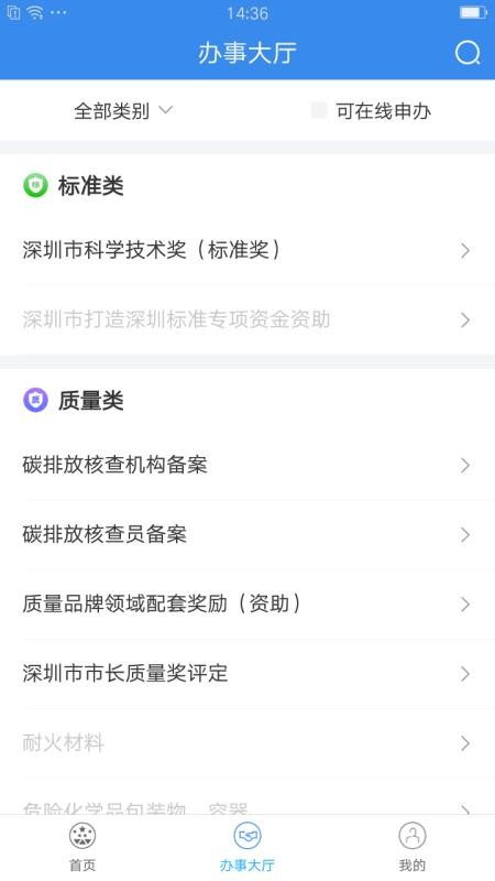 гֻͨapp-гͨ v2.0.0 ֻ