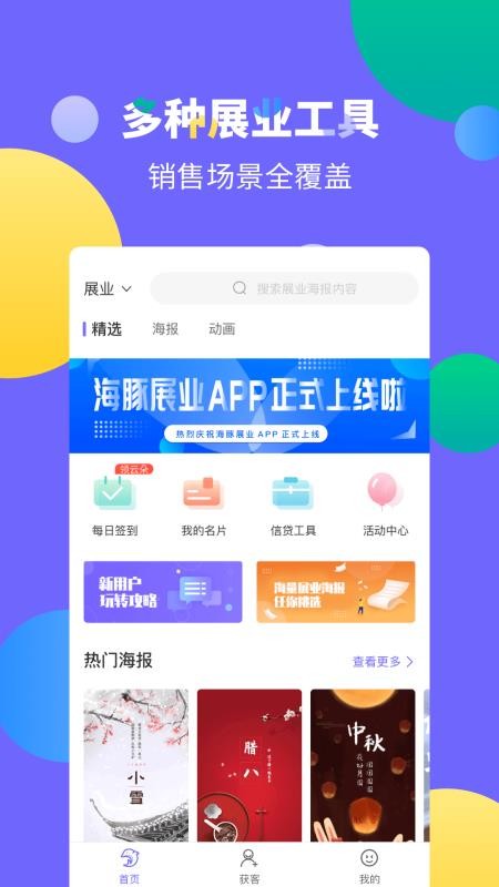 չҵֻapp-չҵ v2.0.0 ֻ
