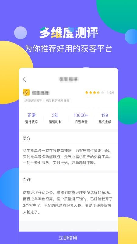 չҵֻapp-չҵ v2.0.0 ֻ