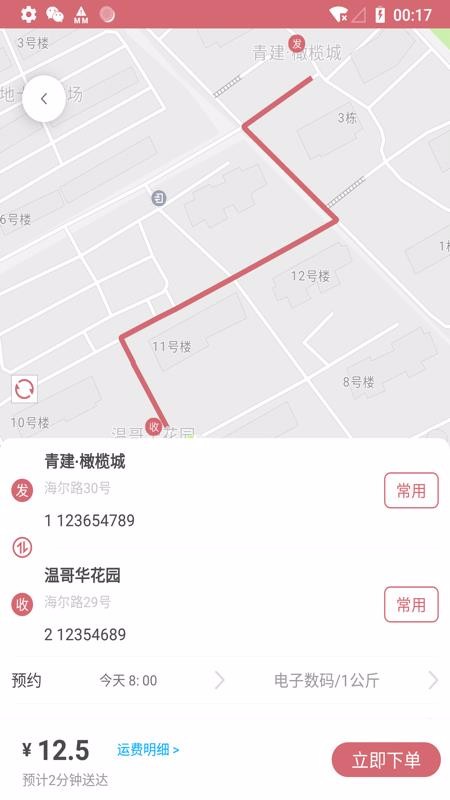 ˸ֻapp-˸ v1.0.0 ׿