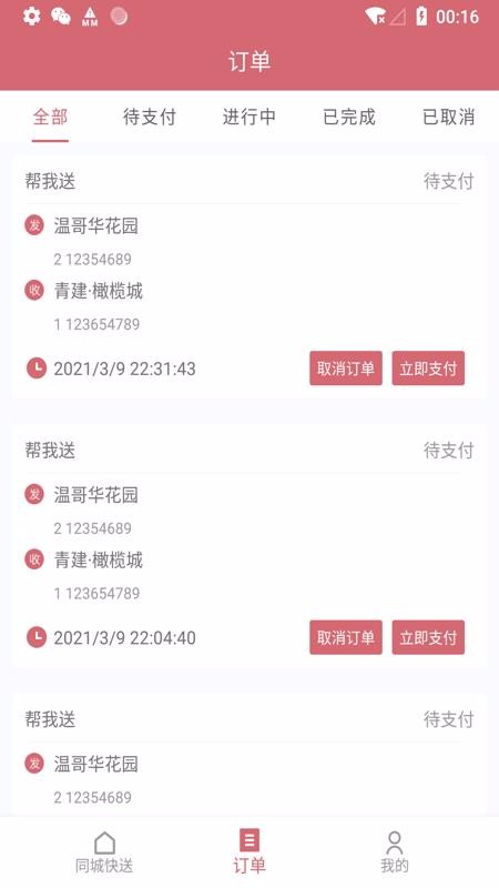 ˸ֻapp-˸ v1.0.0 ׿