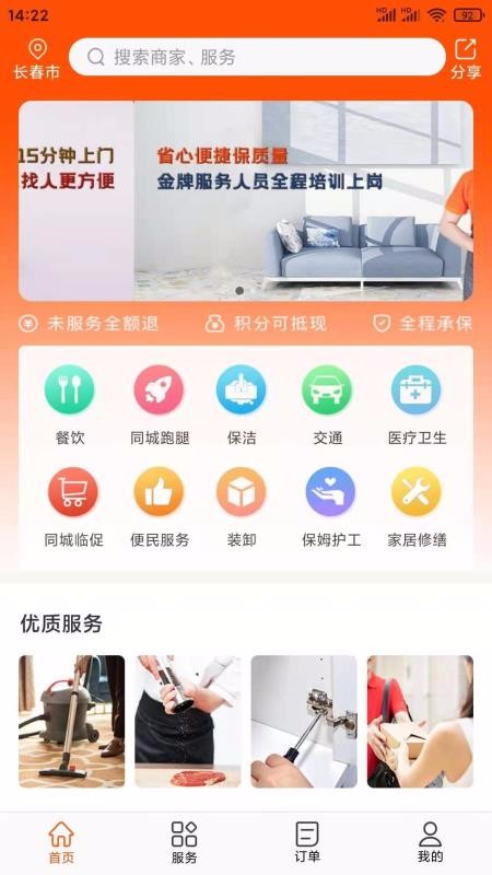 ʱֻapp-ʱ v2.10 ֻ