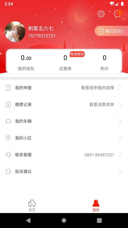 +ֻapp-+ v1.3.1 ׿