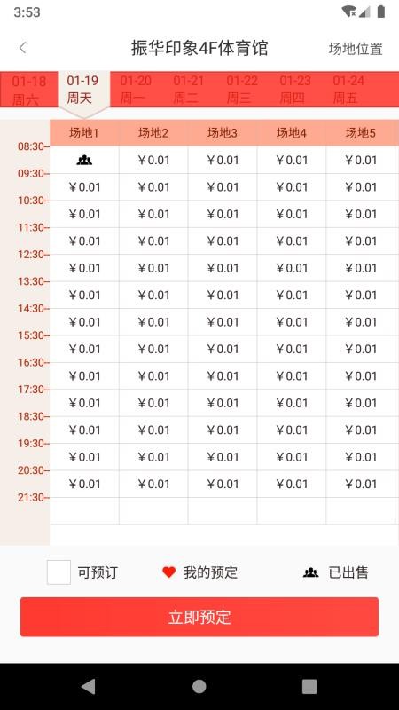 +ֻapp-+ v1.3.1 ׿