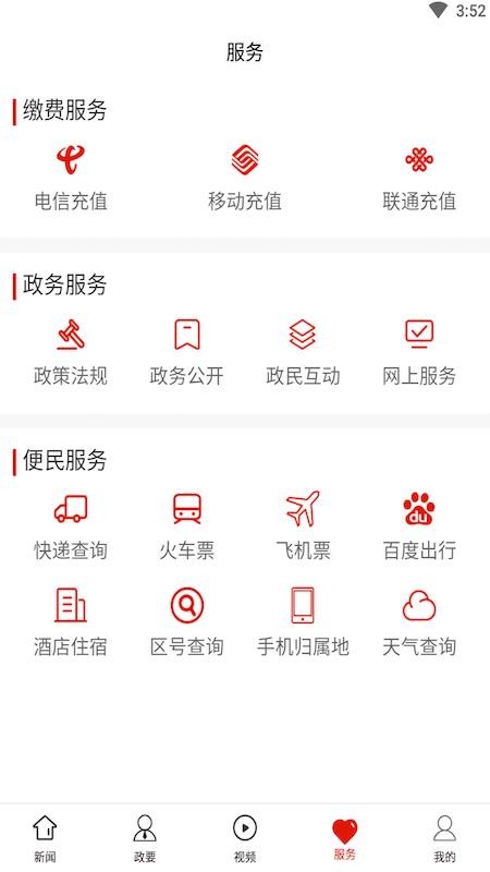Ͱֻapp-Ͱ v1.0.0 ׿