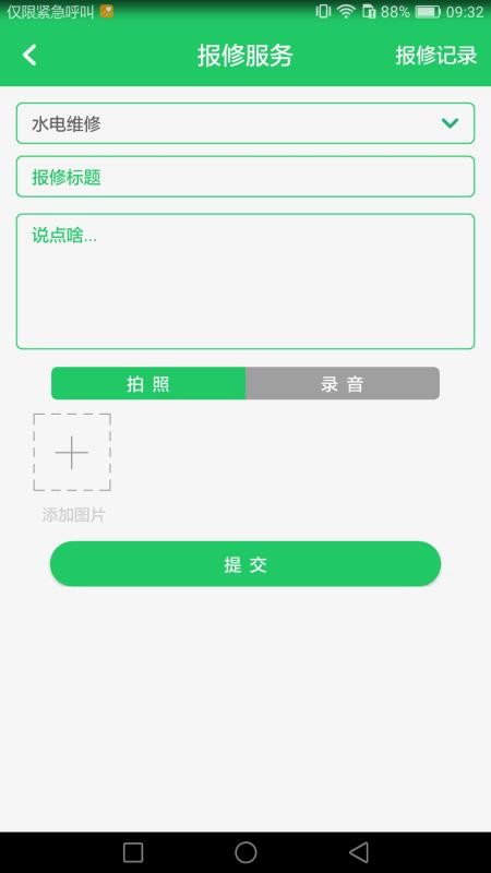 ҵļֻapp-ҵļ v2.1.3 ֻ