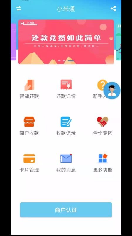 Сֻͨapp-Сͨ v2.0.50 ׿