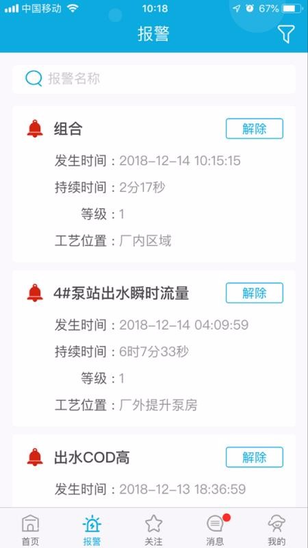 DataStormֻapp-DataStorm v2.4.3.0004 ׿