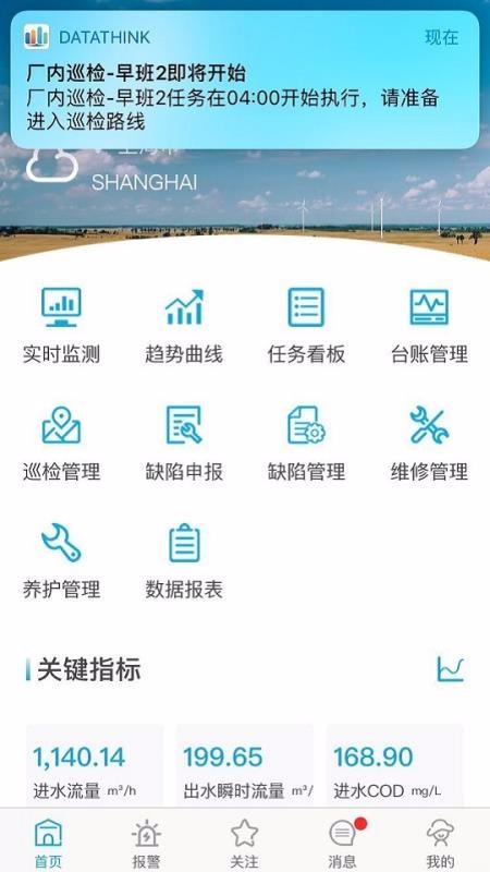 DataStormֻapp-DataStorm v2.4.3.0004 ׿