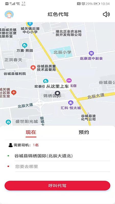 ɫֻapp-ɫ v1.0.2 ֻ