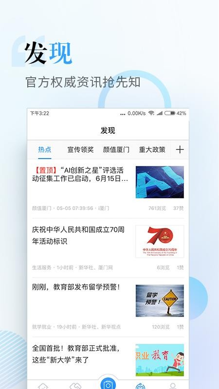 iֻapp-i v4.3.2 ֻ
