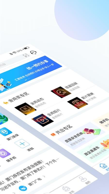 iֻapp-i v4.3.2 ֻ