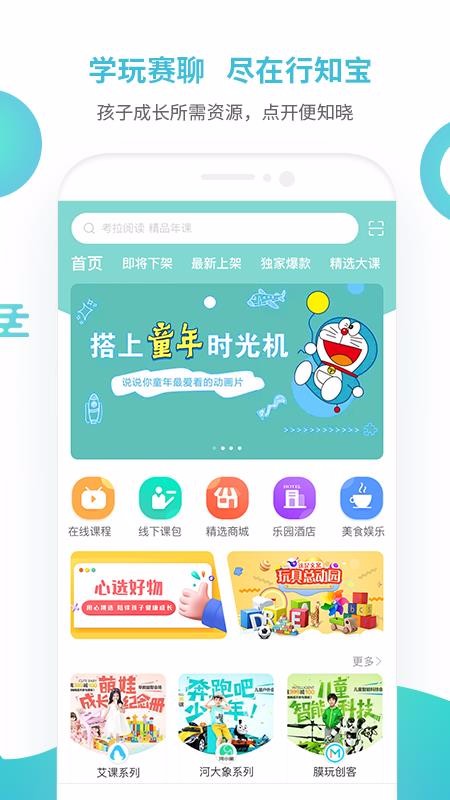 ֻ֪app-֪ v2.2.3 ׿