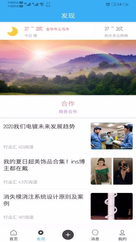 ҵֻapp-ҵ v2.1.1 ׿