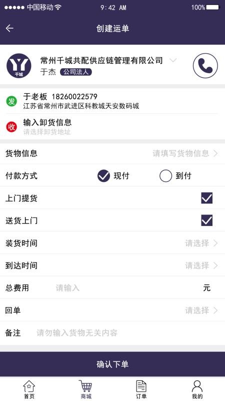 ǧֻapp-ǧ v1.0.2 ֻ