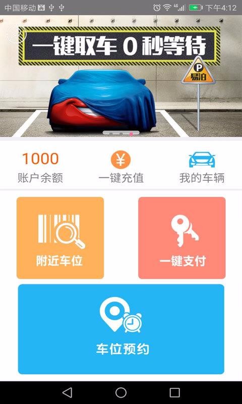 Eֻͣapp-Eͣ v2.1.0 ֻ