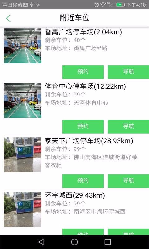 Eֻͣapp-Eͣ v2.1.0 ֻ