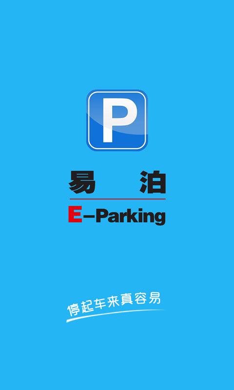 Eֻͣapp-Eͣ v2.1.0 ֻ